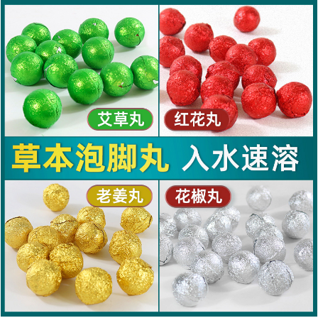 姜红花花椒足浴丸草本泡脚OEM代工