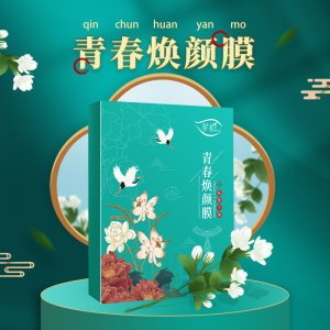 莘护青春焕颜T膜OEM代加工