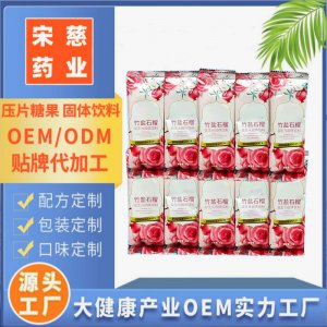 竹盐石榴菊粉益生元固体饮料OEM代加工