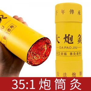 艾条雷火灸7cm粗oem代加工