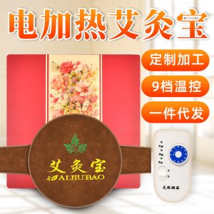 电加热艾灸宝热敷护腰护膝艾绒包OEM代加工