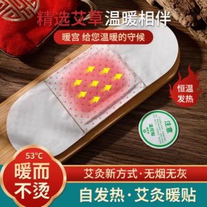 自发热艾灸贴OEM代加工