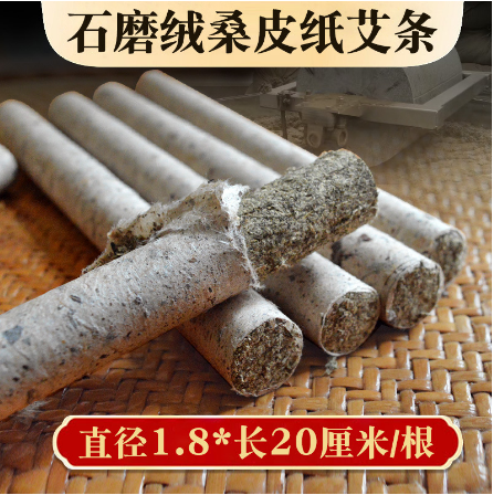 南阳灸爱康艾草制品有限公司