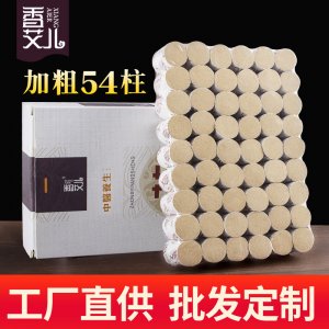 香艾儿陈年艾柱艾灸艾条54粒OEM代加工