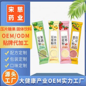 白芸豆黑豆豆浆粉OEM代加工