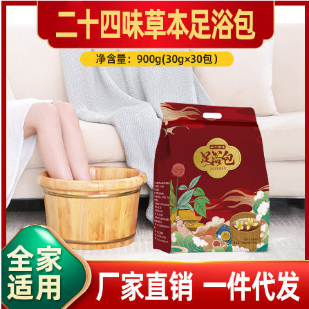 24味草本足浴包全家适宜OEM代工