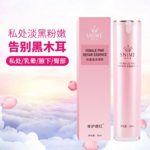 舒奈美私处粉嫩精华OEM代加工