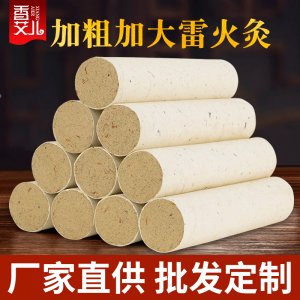 4cm艾叶纸艾条艾柱OEM代加工