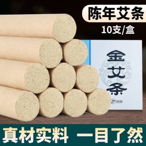 手工艾草条黄金艾绒条OEM代加工