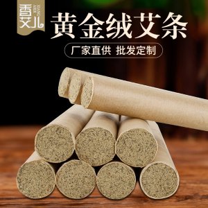 香艾儿三年陈艾条OEM代加工