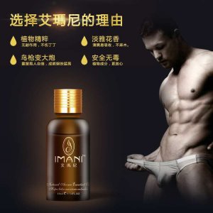 男人专属情趣猛男延时精油 OEM代加工