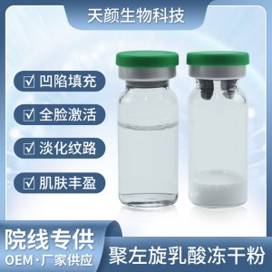 8万活性冻干粉OEM代加工