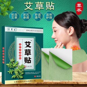 膏有道艾草贴OEM代加工