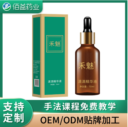 按摩出油塑形收腹精油OEM贴牌代工
