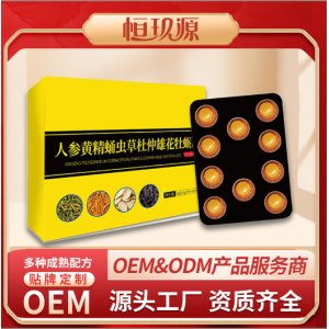 北京同仁堂黄精海参杜仲雄花玛咖蚕蛹片压片糖果代加工