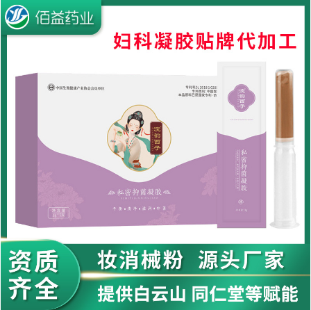 女性私处护理抑菌凝胶OEM贴牌代工