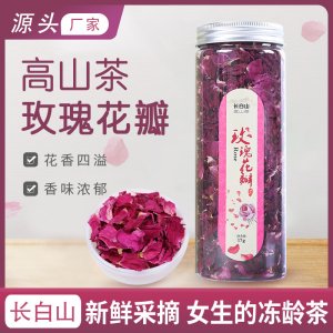 玫瑰花瓣茶OEM代加工