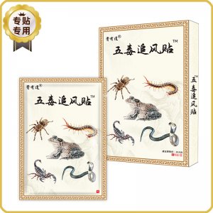 藏药五毒追风贴OEM代加工