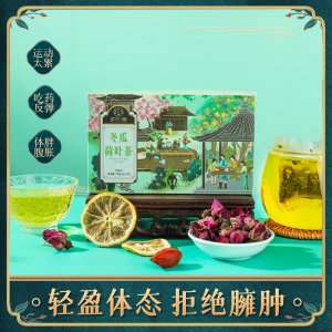 柠檬山楂荷叶茶茶盒装袋泡茶150克/袋代加 工