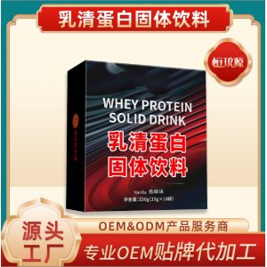 北京同仁堂乳清蛋白粉固体饮料贴牌代加工