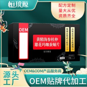 北京同仁堂黄精海参杜仲雄花玛咖蚕蛹片加工定制