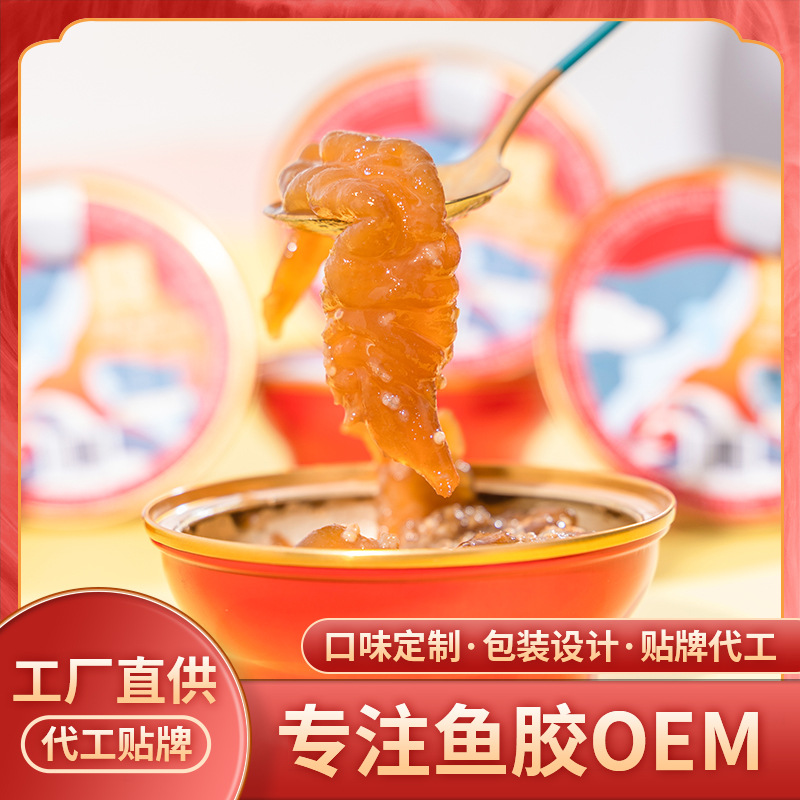 即食花胶粥OEM代加工