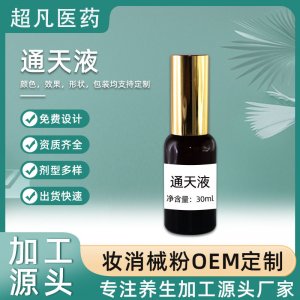 spa身体按摩精油OEM加工定制