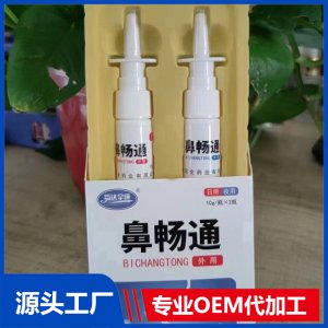 鼻炎喷剂 日用夜用组合装 OEM/ODM贴牌代工批发定制源头厂家