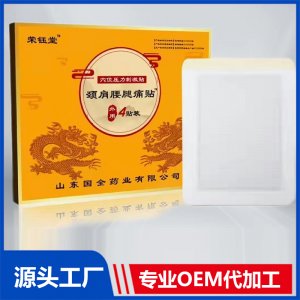 颈肩腰腿痛贴OEM/ODM贴牌代工批发定制源头厂家