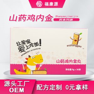 河南省福康源食品有限公司