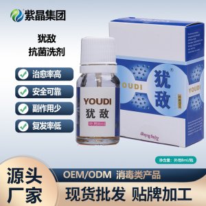 锐湿YOU犹敌液体敷料OEM代加工