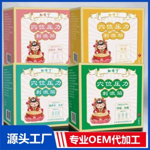 儿科系列药泥贴OEM/ODM贴牌代工批发定制源头厂家