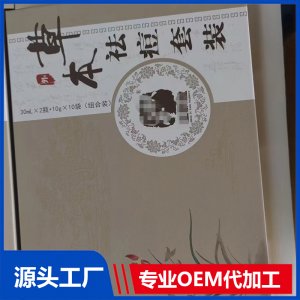 草本祛痘OEM/ODM贴牌代工批发定制源头厂家