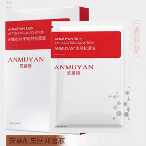 皮肤抑菌液面膜OEM代加工