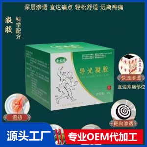 筋骨鸸鹋油小白膏OEM/ODM贴牌代工批发定制源头厂家