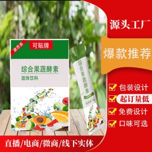 复合果蔬酵素益生元嗨吃酵素粉OEM代加工