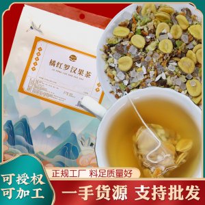 橘红罗汉果茶120g三角包组合花茶OEM代加工