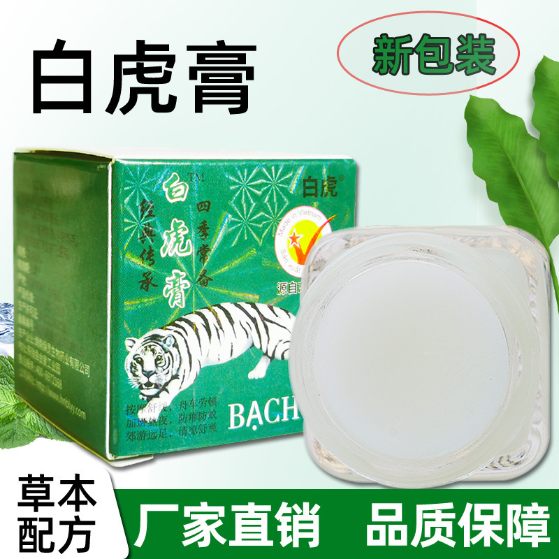 促销新版白虎膏薄荷膏油批发地摊零售15gOEM代加工