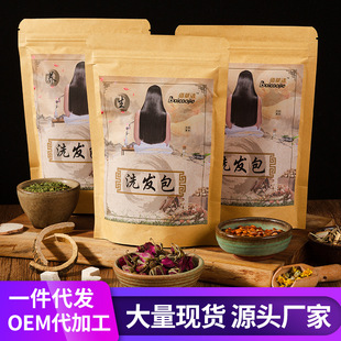草本洗发包oem代加工