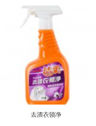 去渍衣领净OEM代加工