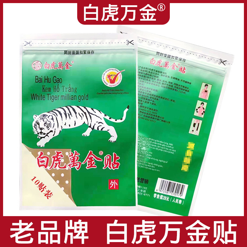 广西虎标医药科技有限公司