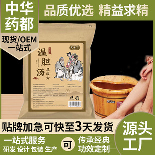 陈皮茯苓药材原料泡脚药包oem代加工