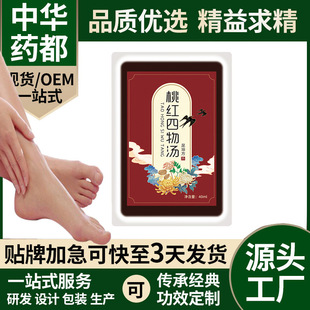 茯苓枳实泡脚液草本熬制足浴液oem代加工