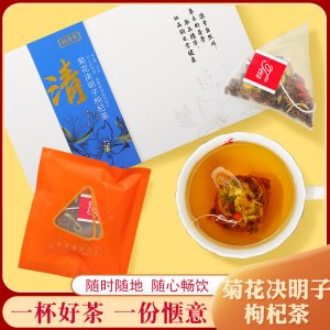 决明子菊花枸杞茶OEM代加工