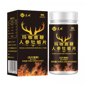 医味人参鹿鞭牡蛎片男用压片糖果OEM代加工