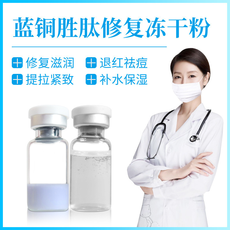 多肽冻干粉 网上没有冻干粉套盒！寡肽原液淡化祛痘印修复美容院OEM代加工