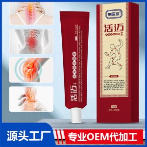 刘医堂医用退热凝胶 活迈舒型OEM/ODM贴牌代工批发定制源头厂家