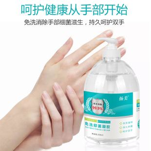 扬美 免洗洗手液凝胶oem代加工