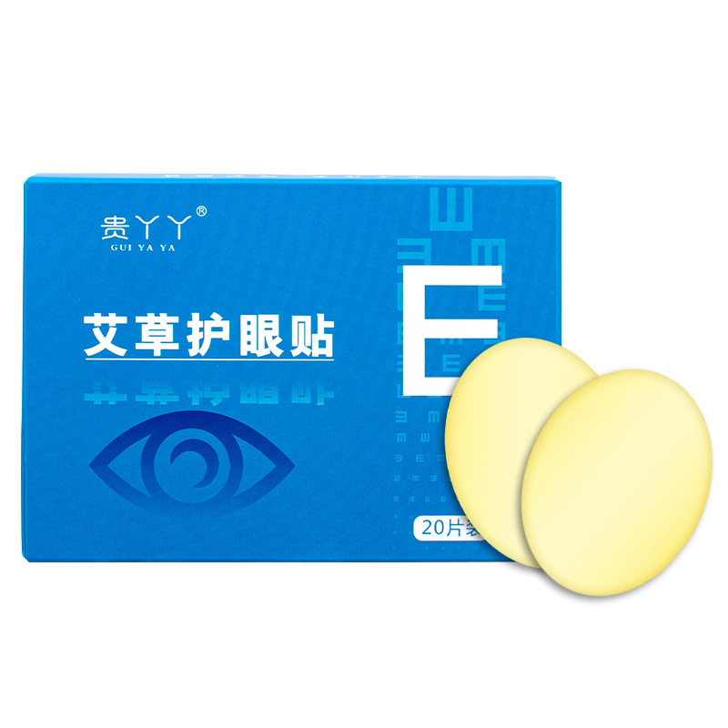 艾草护眼贴OEM代加工