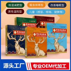 草本泡浴原液 形状尺寸配方包装均可定制 OEM/ODM贴牌代工